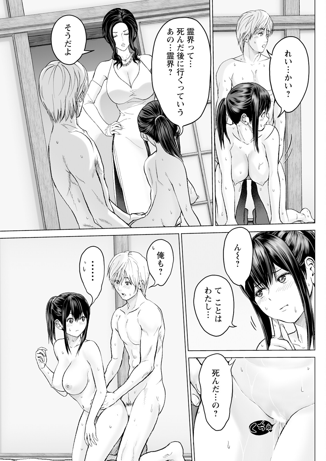 Action Pizazz 2025-10 page 261 - business suit milf hentai manga - read online free