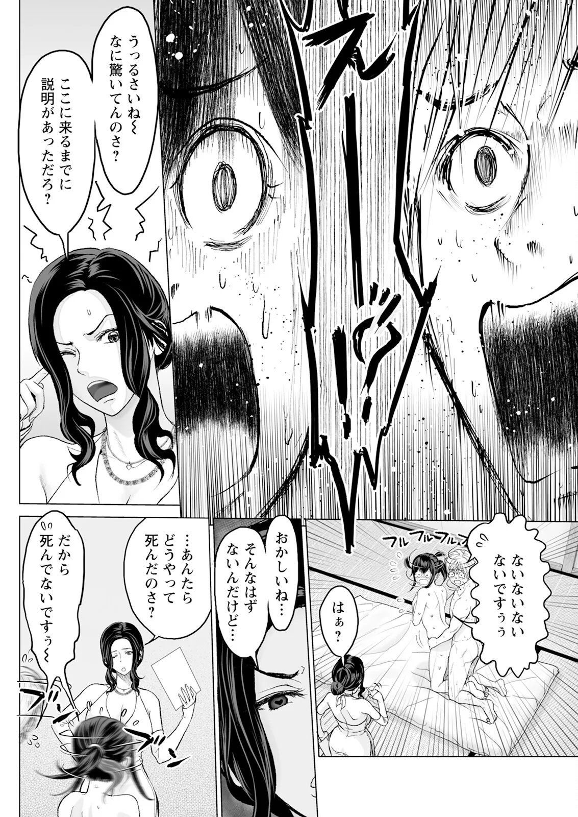 Action Pizazz 2025-10 page 262 - business suit milf hentai manga - read online free
