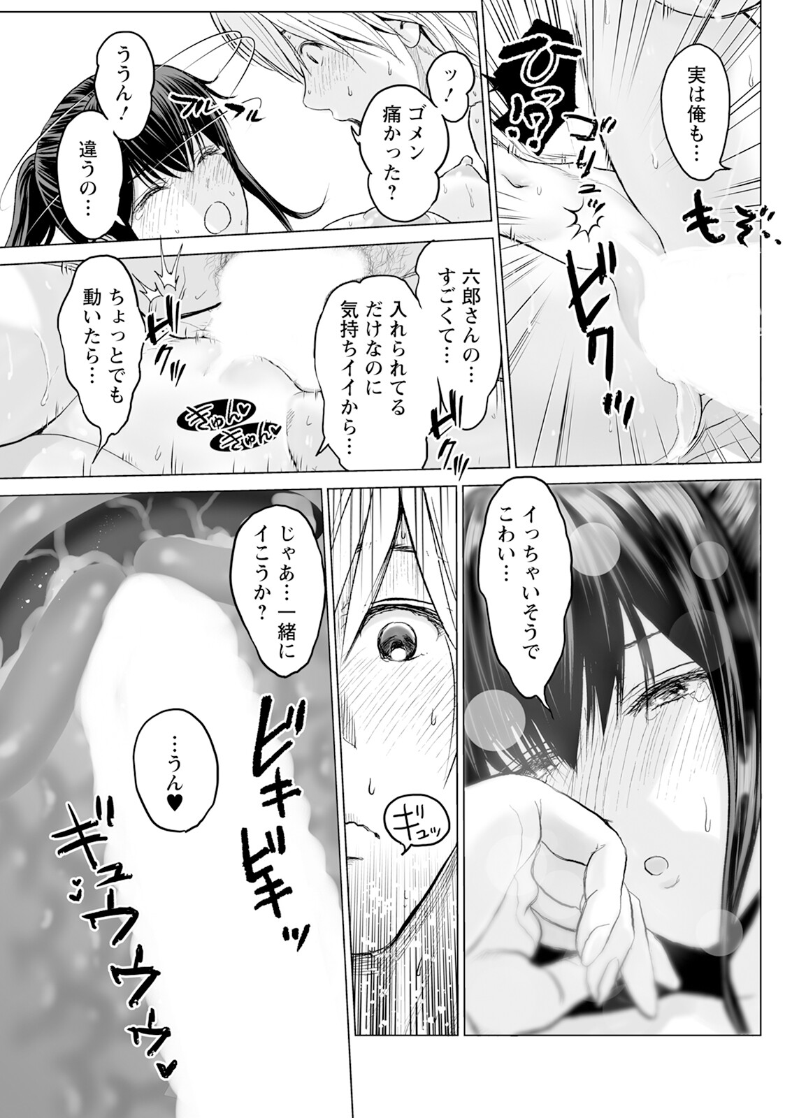 Action Pizazz 2025-10 page 273 - business suit milf hentai manga - read online free