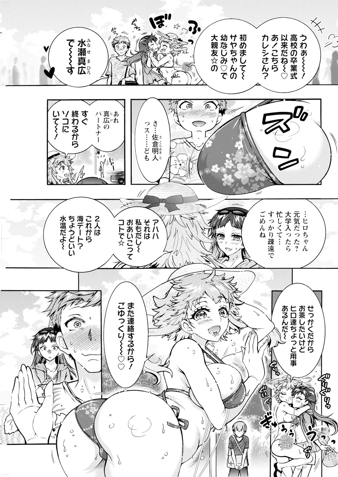 Action Pizazz 2025-10 - Page 281
