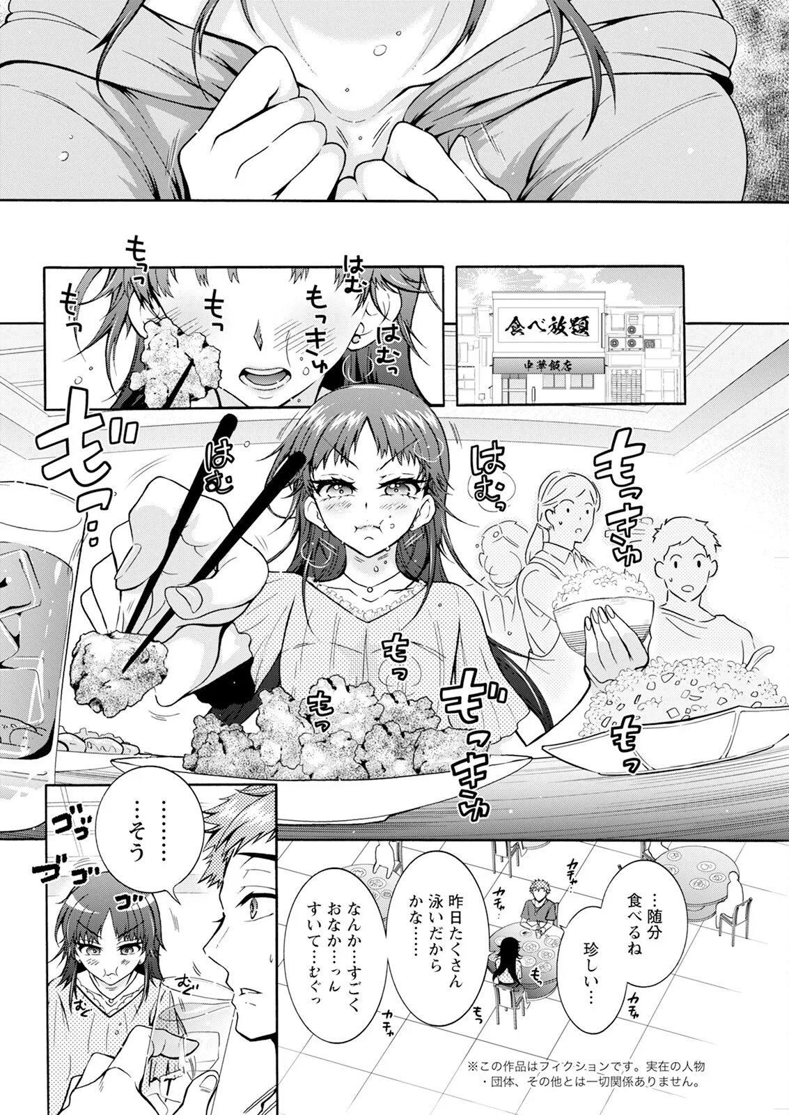 Action Pizazz 2025-10 - Page 282
