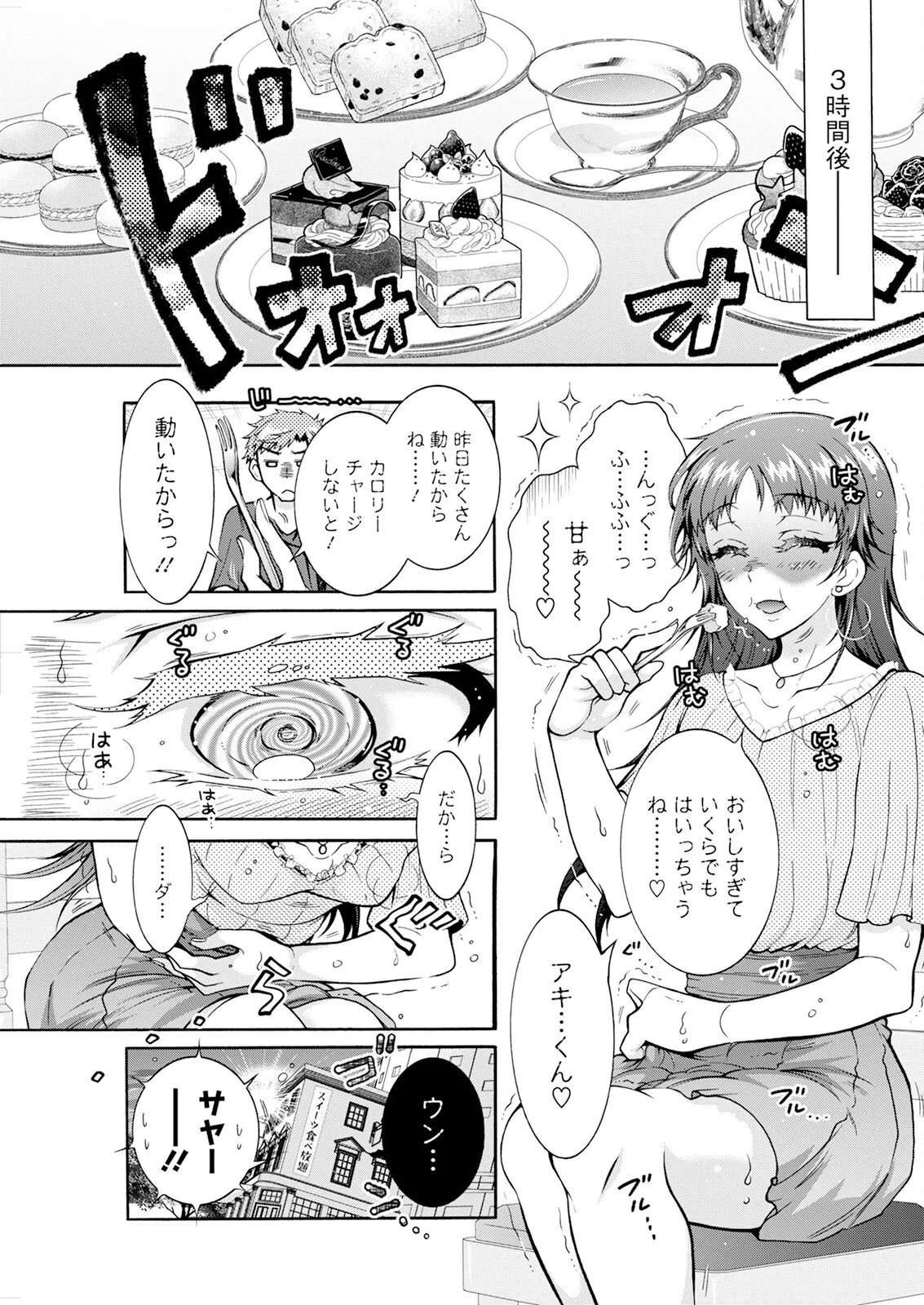 Action Pizazz 2025-10 - Page 283