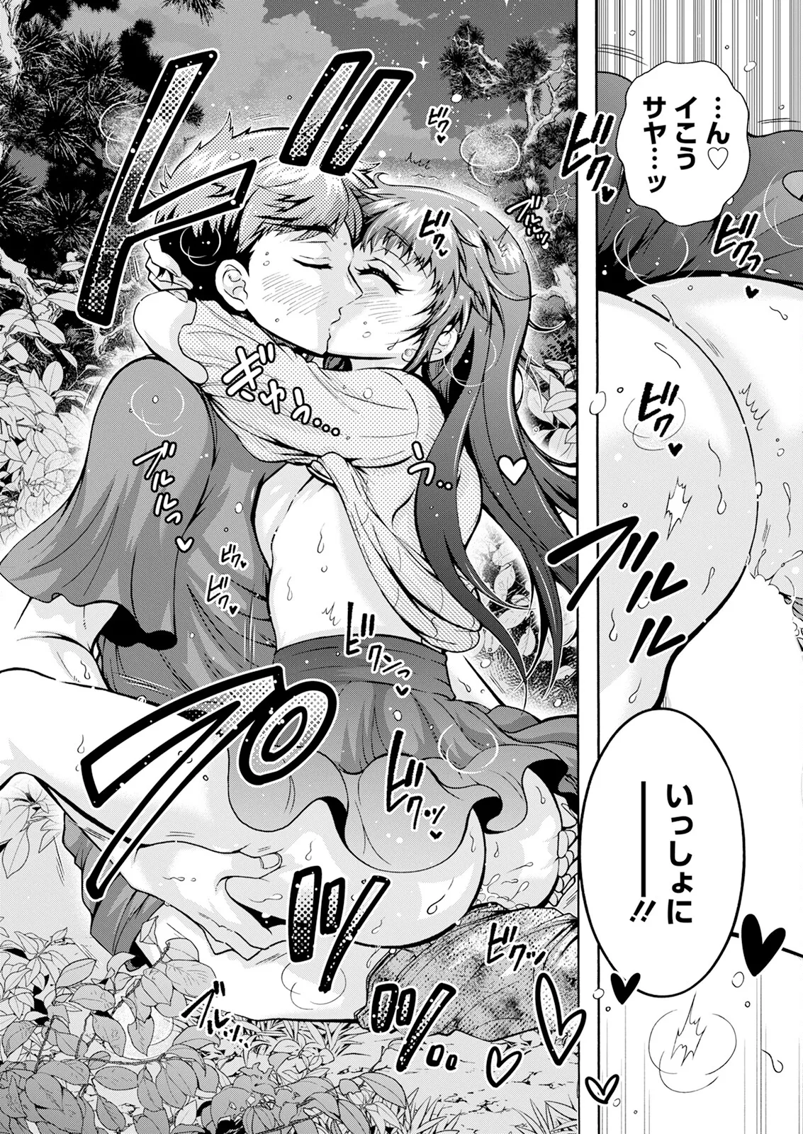 Action Pizazz 2025-10 page 291 - business suit milf hentai manga - read online free