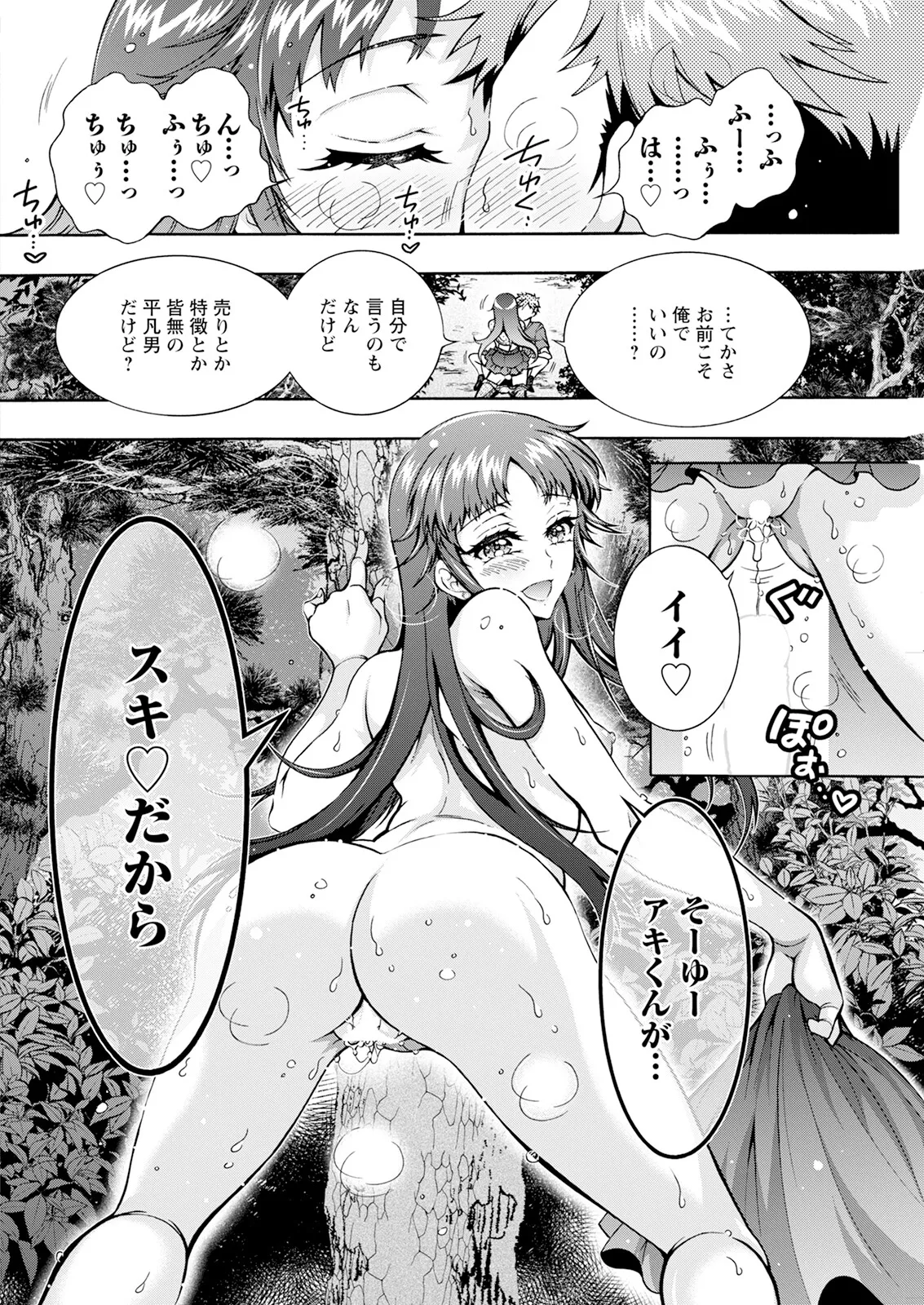 Action Pizazz 2025-10 page 292 - business suit milf hentai manga - read online free