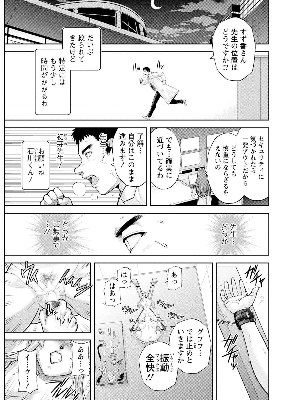Action Pizazz 2025-10 page 297 - business suit milf hentai manga - read online free