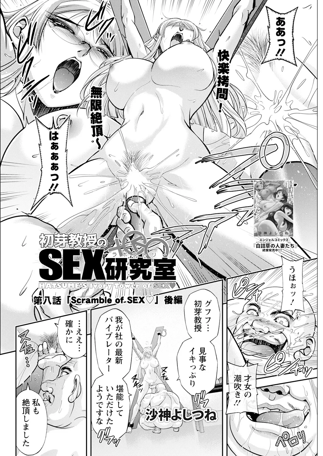 Action Pizazz 2025-10 page 298 - business suit milf hentai manga - read online free