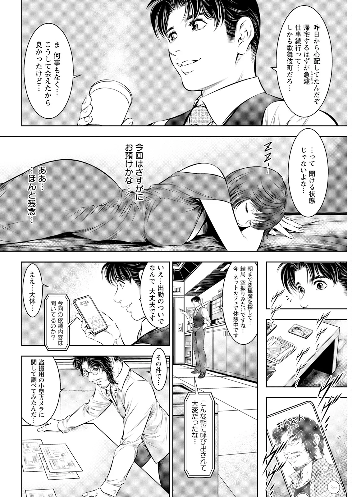 Action Pizazz 2025-10 - Page 342