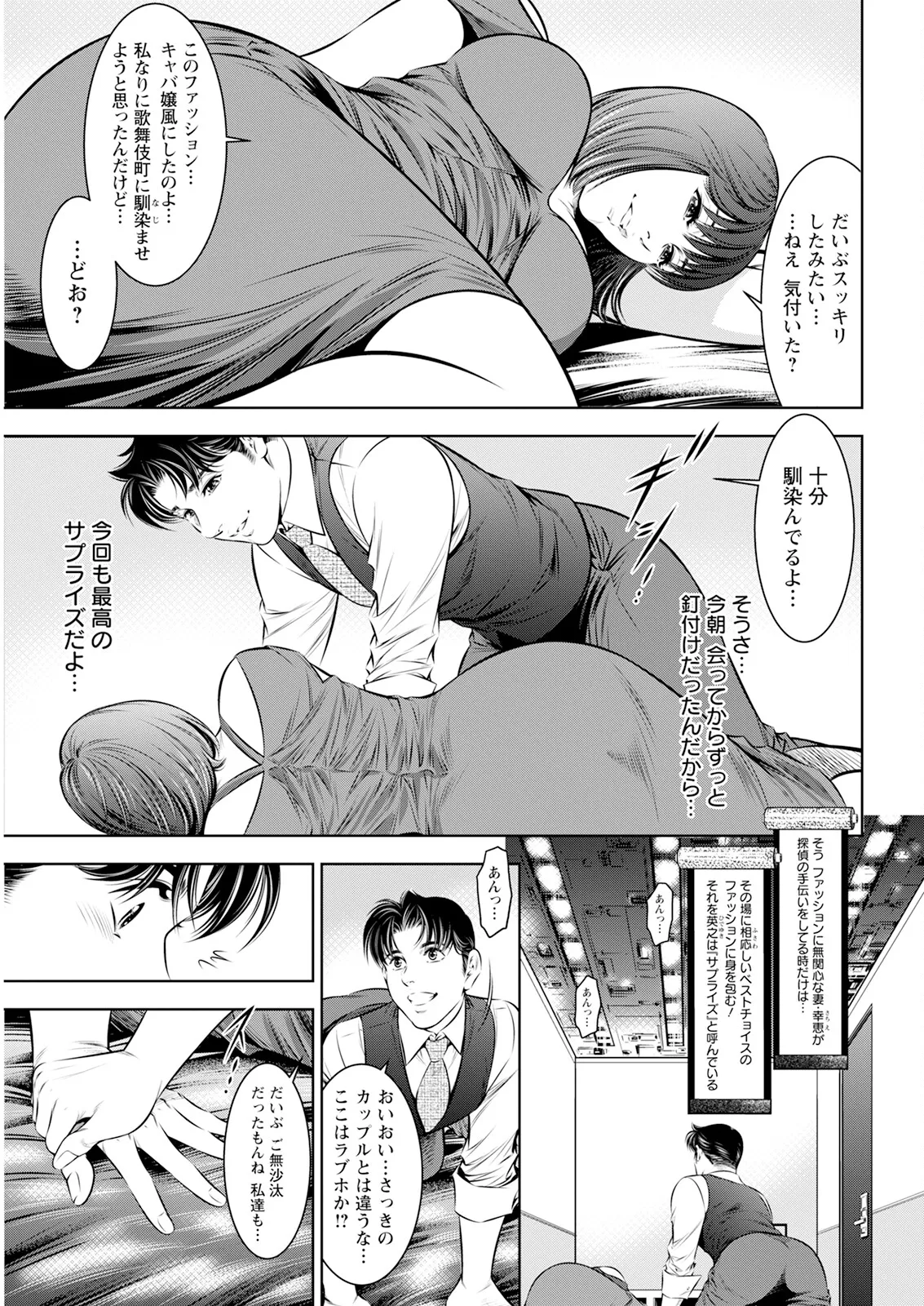 Action Pizazz 2025-10 - Page 345