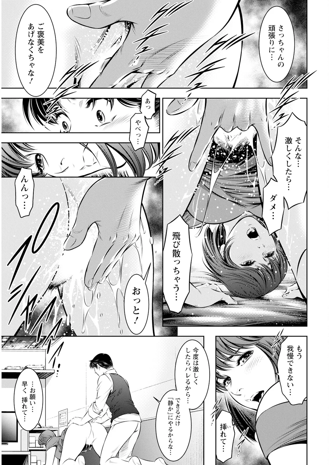 Action Pizazz 2025-10 page 349 - business suit milf hentai manga - read online free