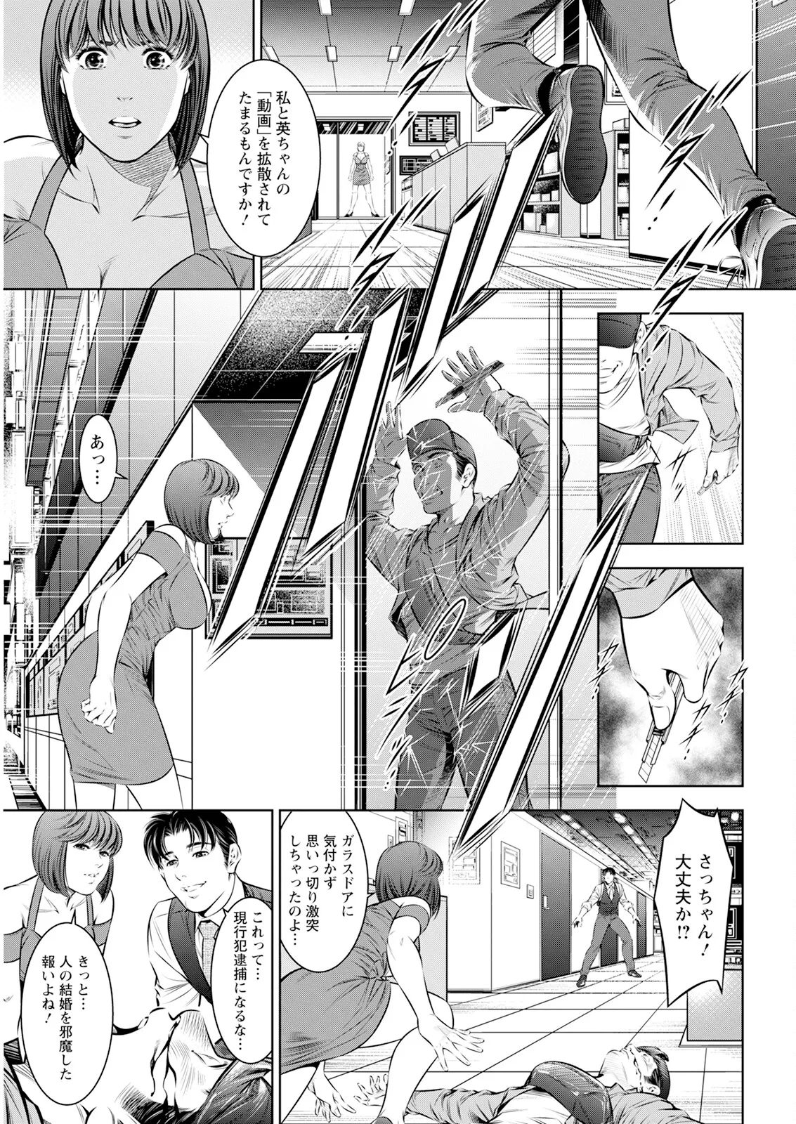 Action Pizazz 2025-10 - Page 355