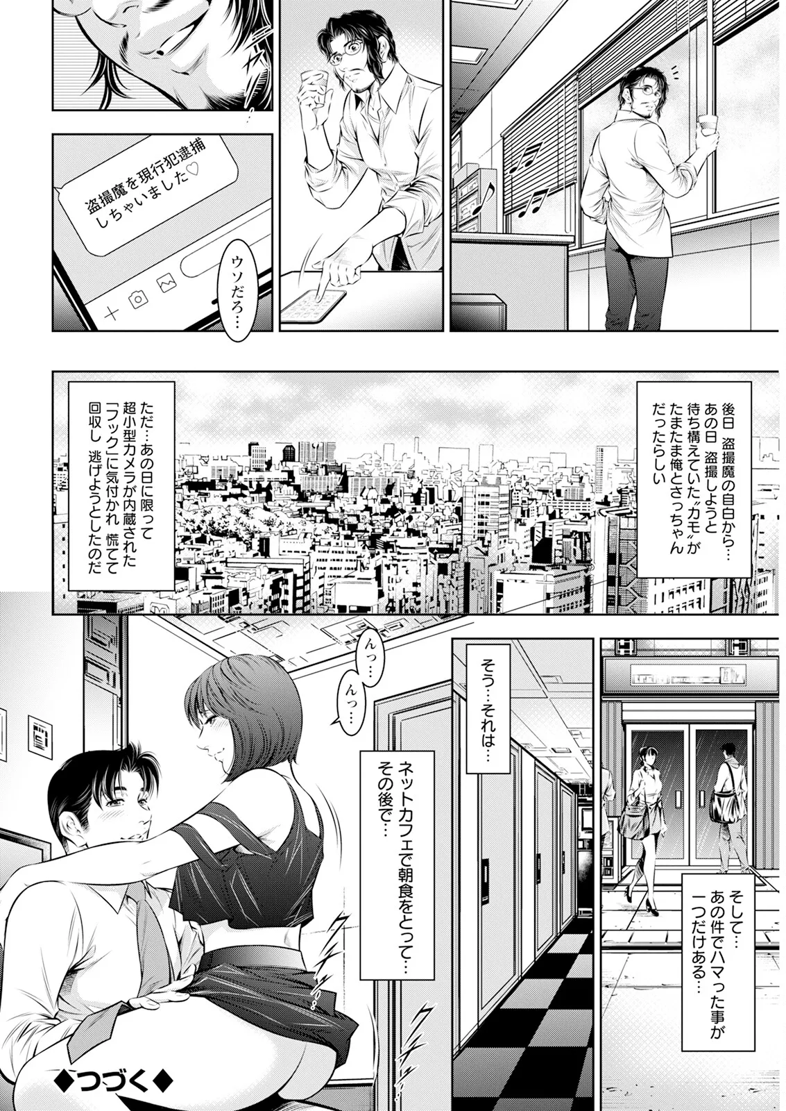 Action Pizazz 2025-10 page 356 - business suit milf hentai manga - read online free