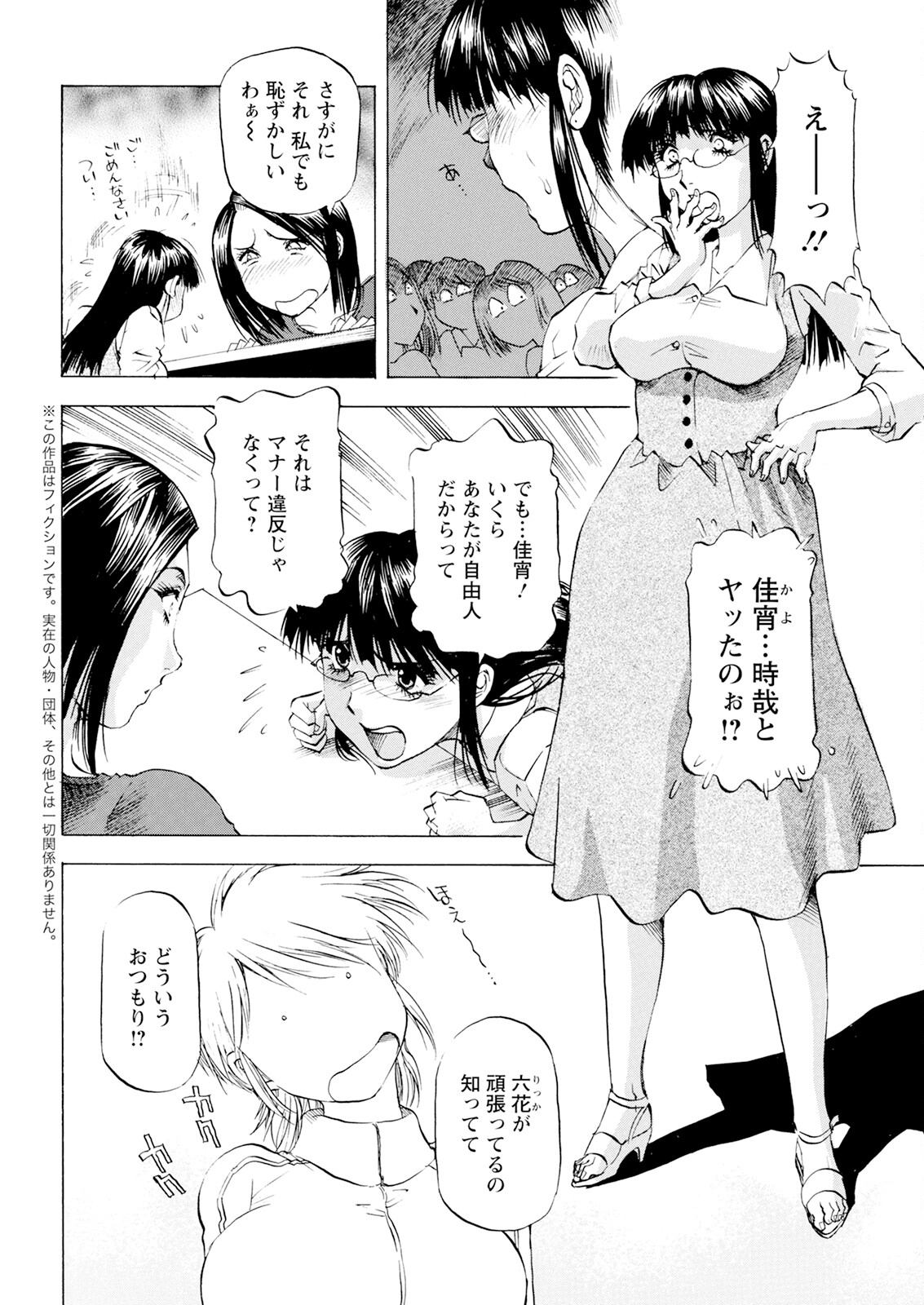 Action Pizazz 2025-10 page 358 - business suit milf hentai manga - read online free