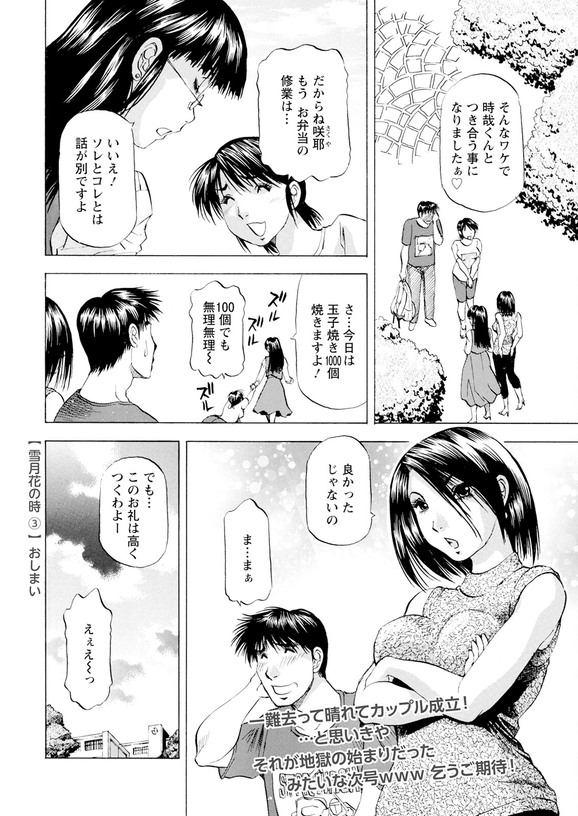Action Pizazz 2025-10 - Page 376