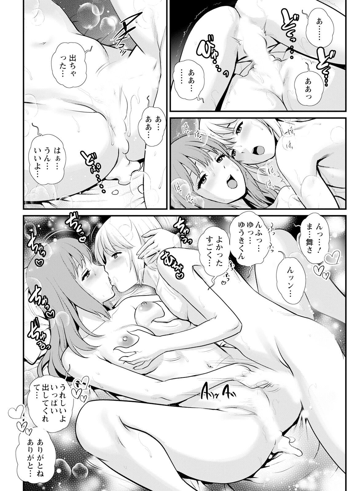 Action Pizazz 2025-10 page 42 - business suit milf hentai manga - read online free