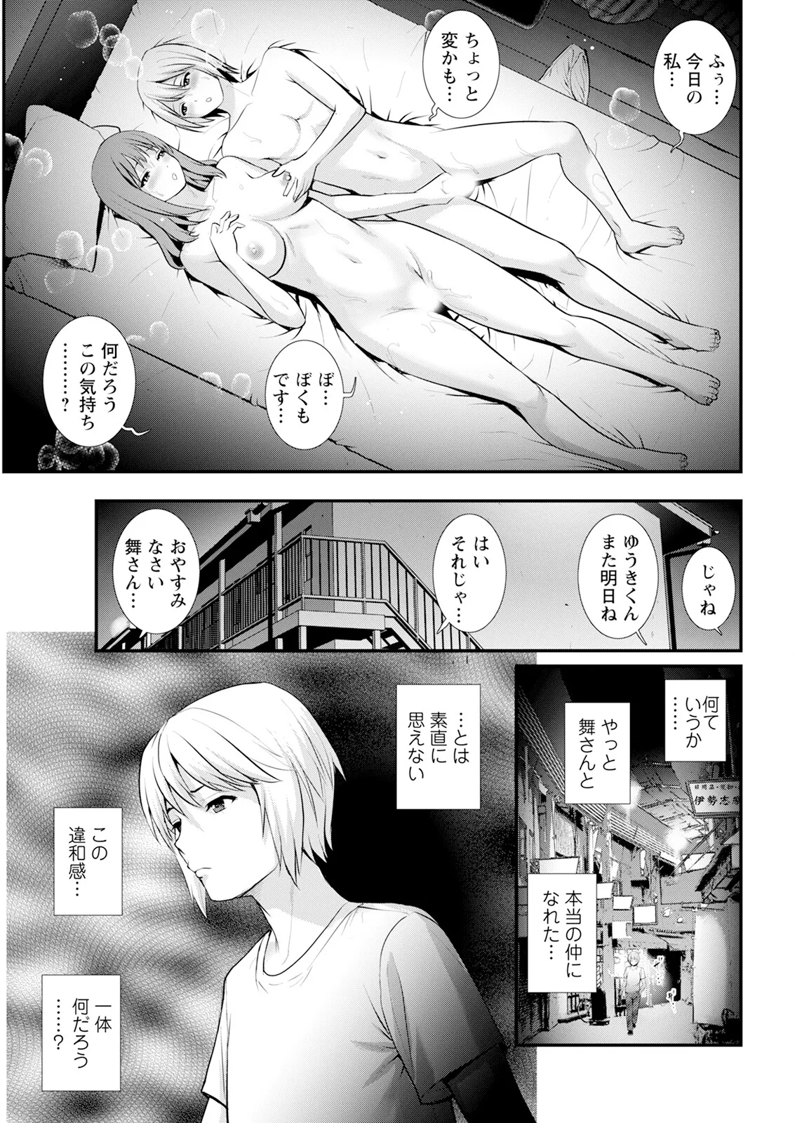 Action Pizazz 2025-10 - Page 43