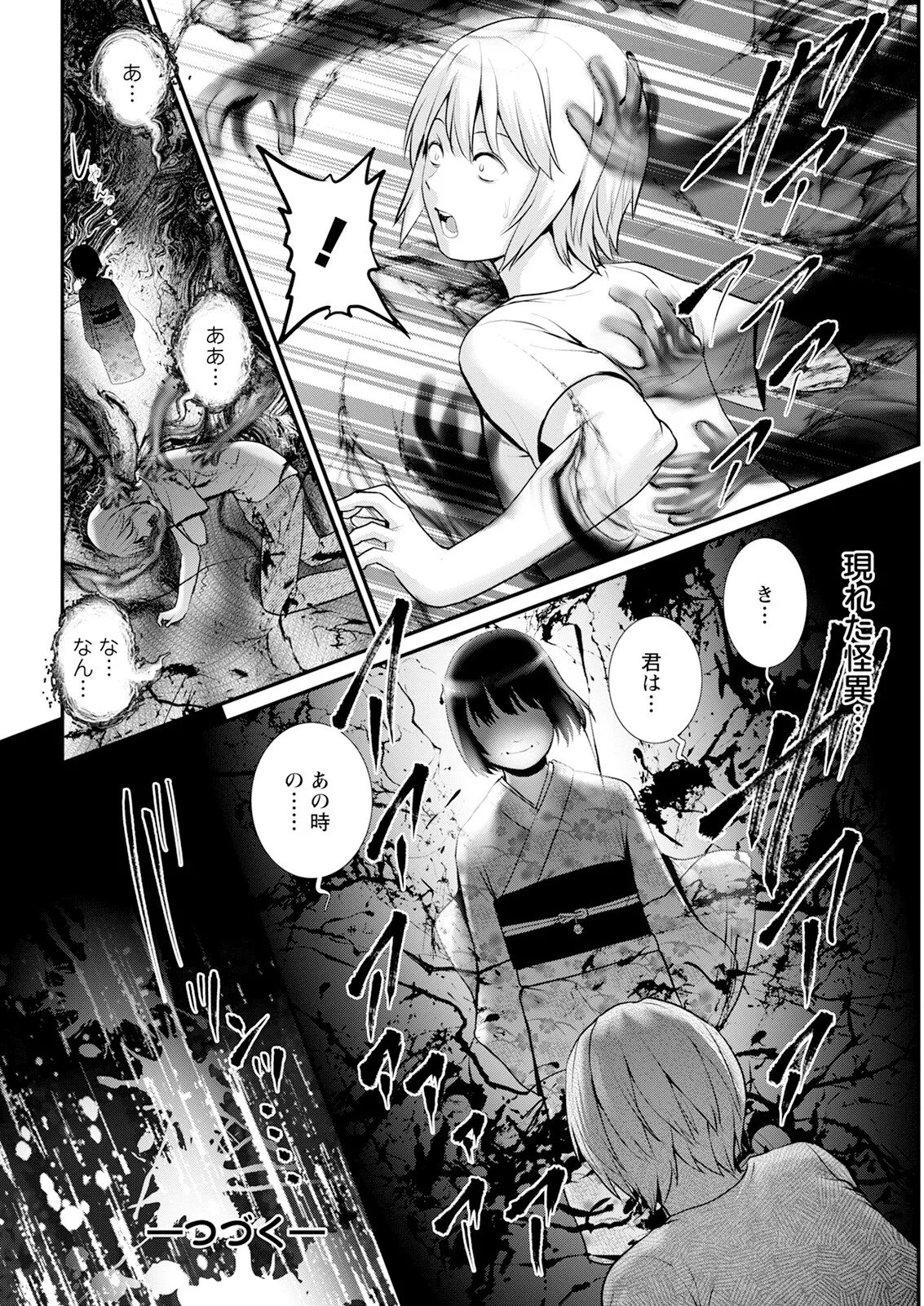 Action Pizazz 2025-10 - Page 44