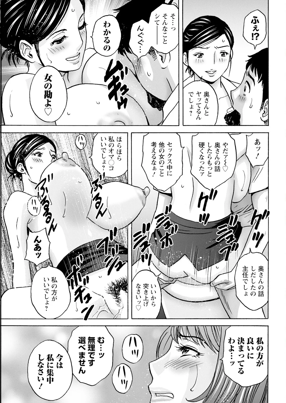 Action Pizazz 2025-10 - Page 59