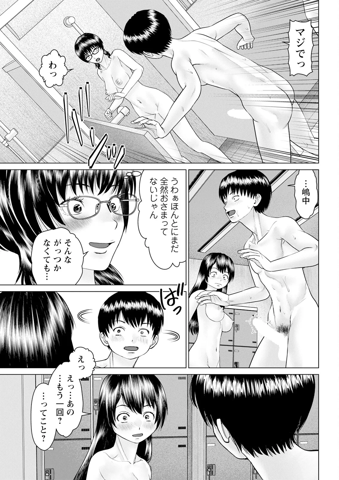 Action Pizazz 2025-10 page 65 - business suit milf hentai manga - read online free