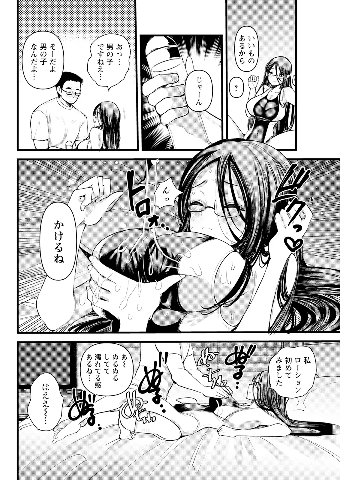 Action Pizazz 2025-10 page 90 - business suit milf hentai manga - read online free