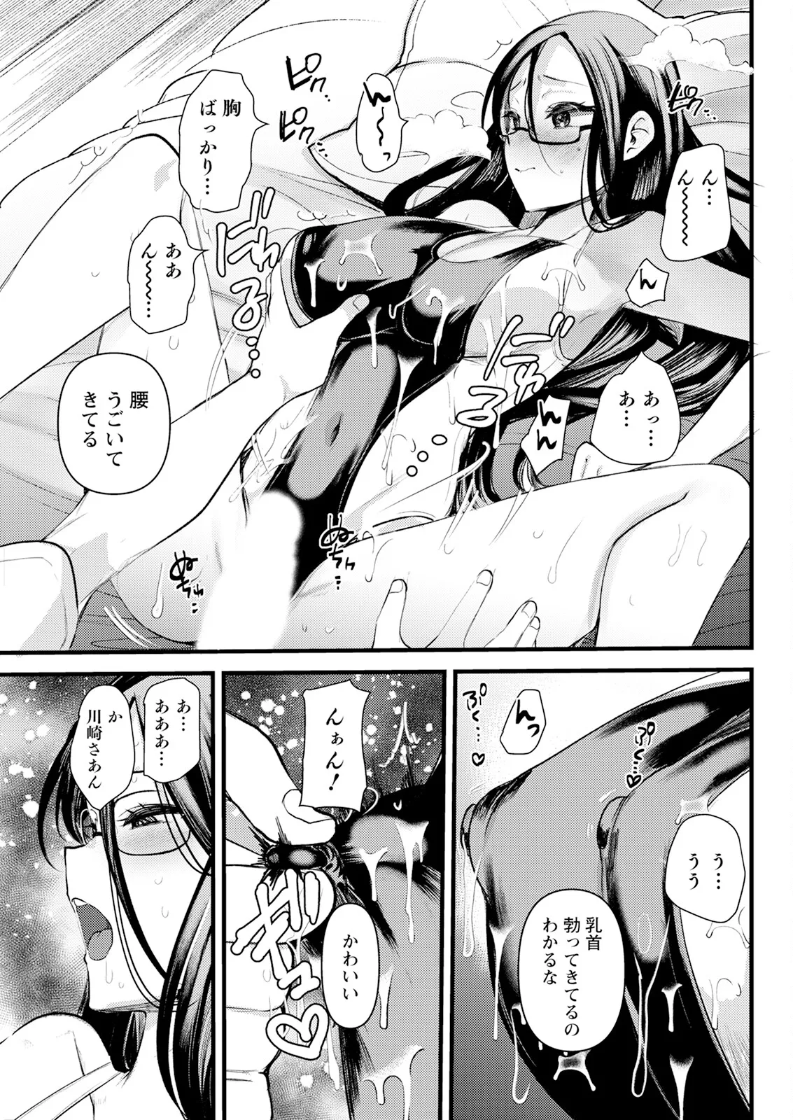 Action Pizazz 2025-10 page 91 - business suit milf hentai manga - read online free