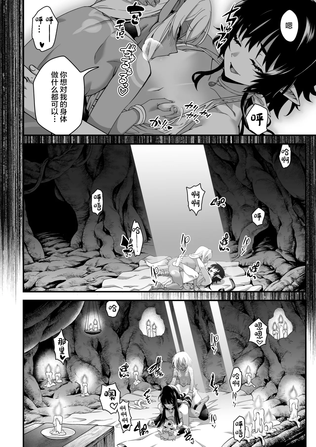 [Tamago no Kara (Shiroo)] Kuroi Mori no Ohanashi -Kouhen- - Esshell Tales 02 The dark wood's prisoner(s) [Chinese] [Digital] page 26 original parody - elf group hentai manga - read online free