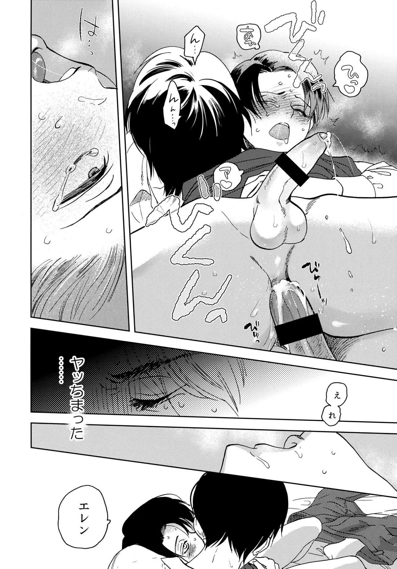 Omawari-san Kono Ko Desu - Page 19