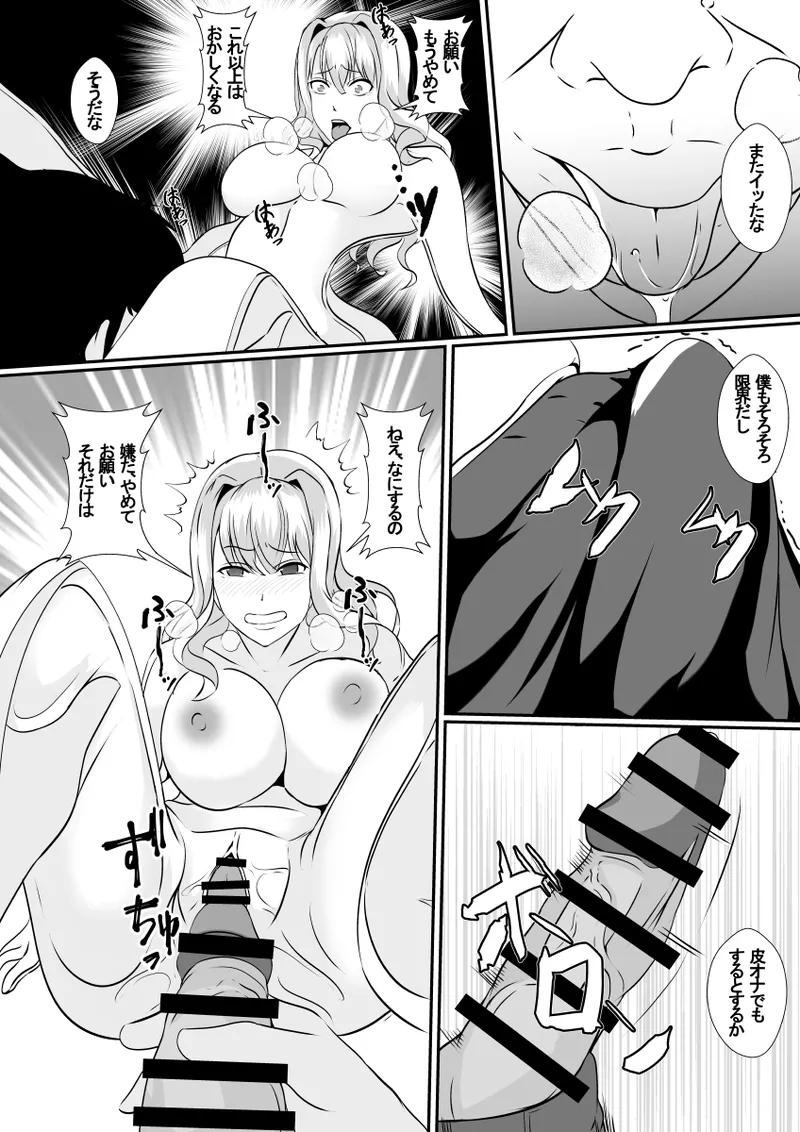 Osananajimi no Kawa ha Yoku Najimu page 15 original parody - big breasts masturbation hentai manga - read online free