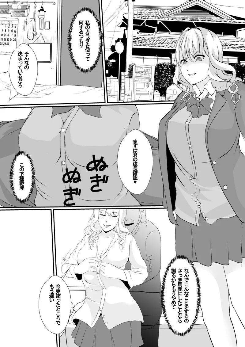 Osananajimi no Kawa ha Yoku Najimu page 9 original parody - big breasts masturbation hentai manga - read online free