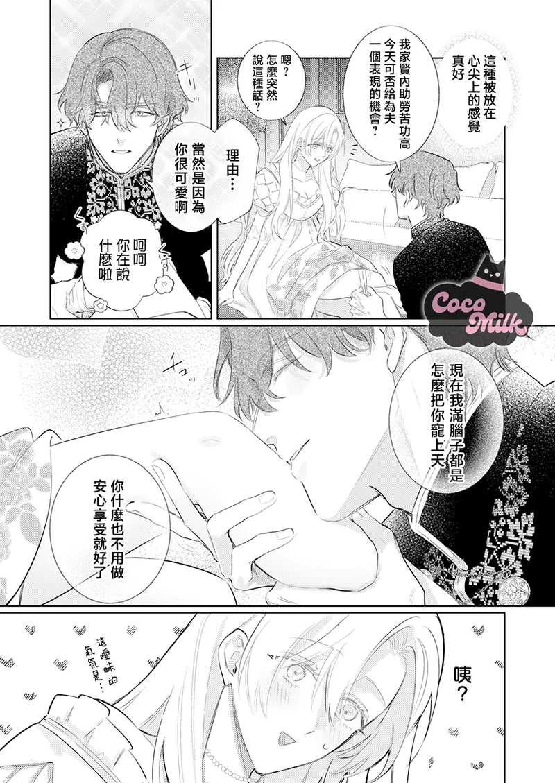 ai ga omoi kishi koushaku ha、tuihou reijou no subete wo ubai tukushitai。 | 爱得太深沉的骑士公爵，想要夺得流放千金的一切。 32 page 17 - big breasts hentai manga - read online free