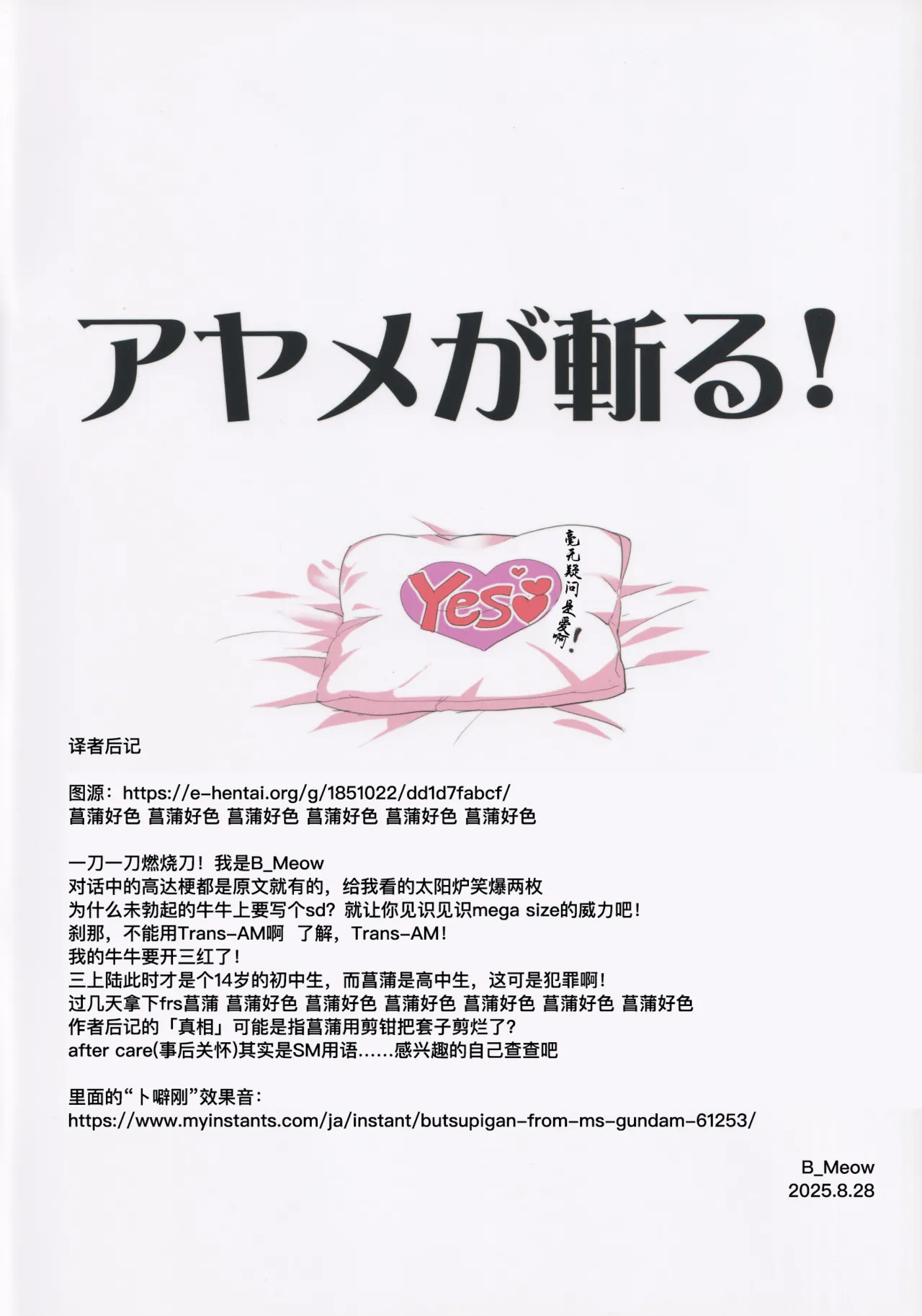 Ayame ga Kiru! page 19 featuring riku mikami gundam build divers parody - armpit sex nakadashi hentai manga - read online free