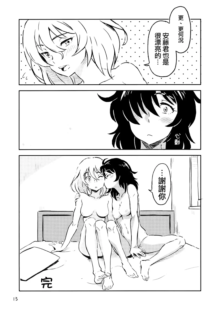 Ranchou no Ai page 14 featuring ruka oshida girls und panzer parody - cunnilingus females only hentai manga - read online free