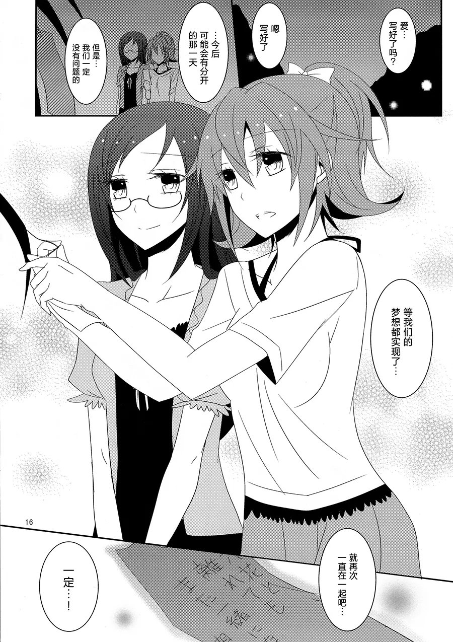 Cure Assort 2 page 18 featuring cure rhythm smile precure parody - females only yuri hentai manga - read online free