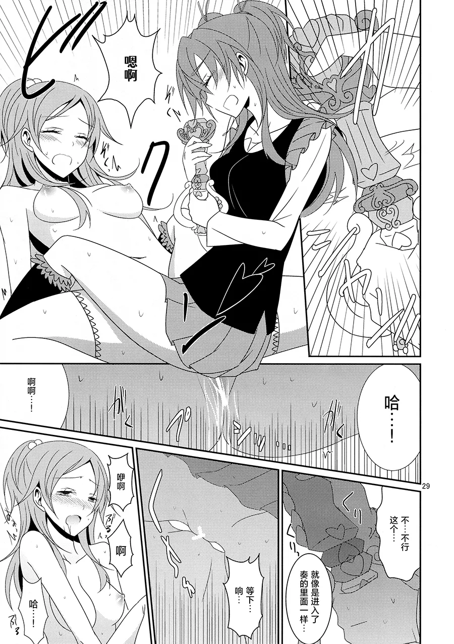 Cure Assort 2 - Page 31