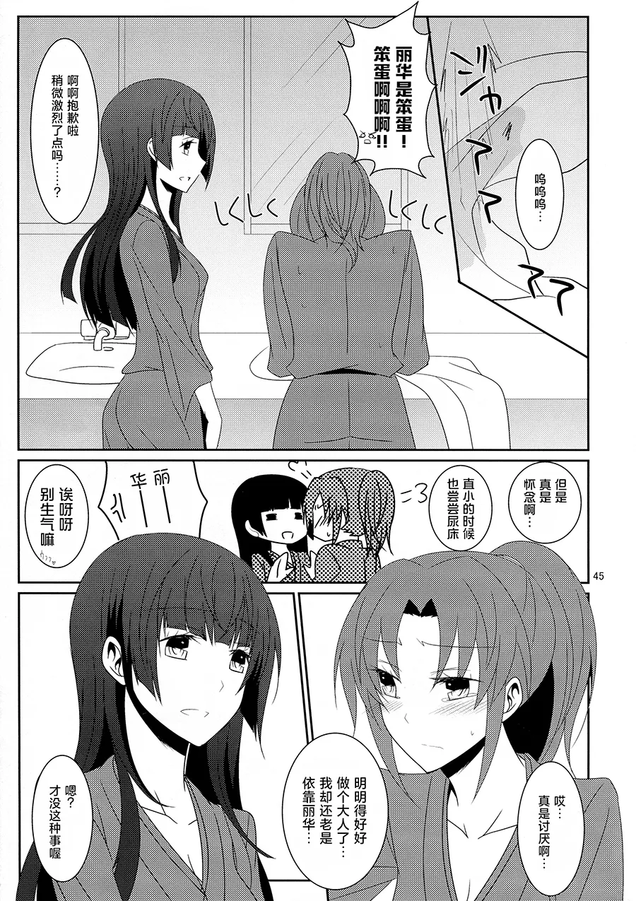 Cure Assort 2 page 47 featuring cure rhythm suite precure parody - females only yuri hentai manga - read online free