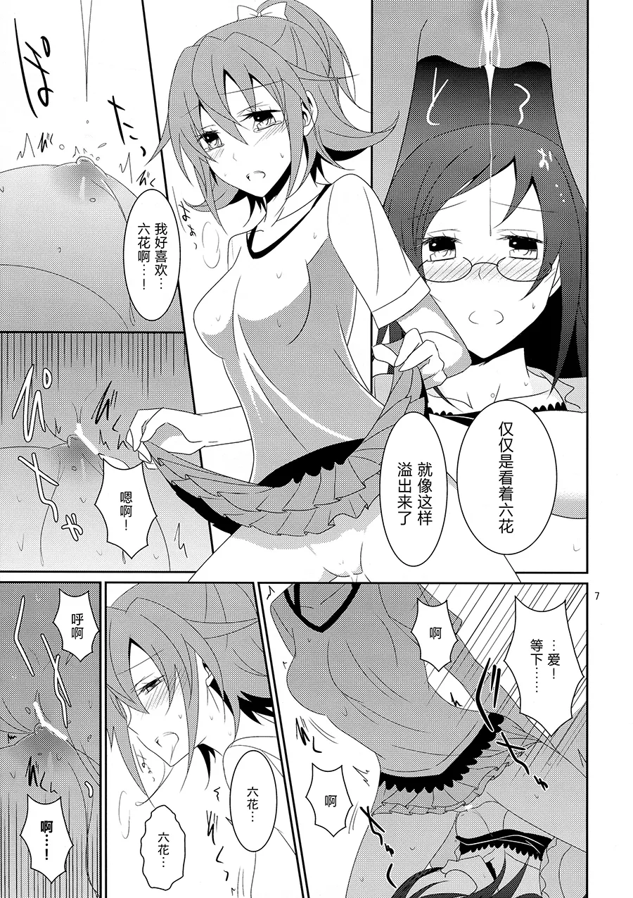 Cure Assort 2 - Page 9