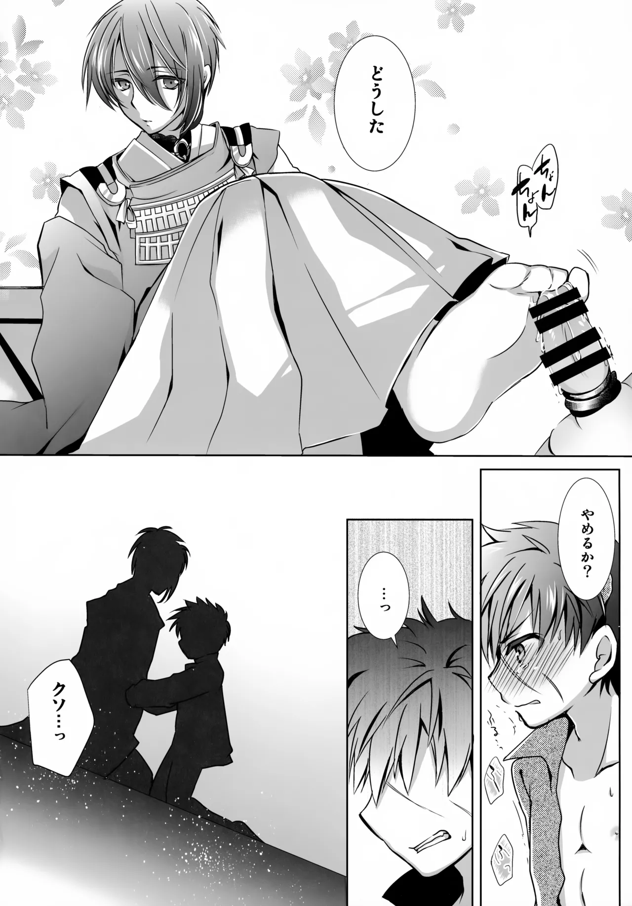 Ojiichan to Shotanuki. - Page 13