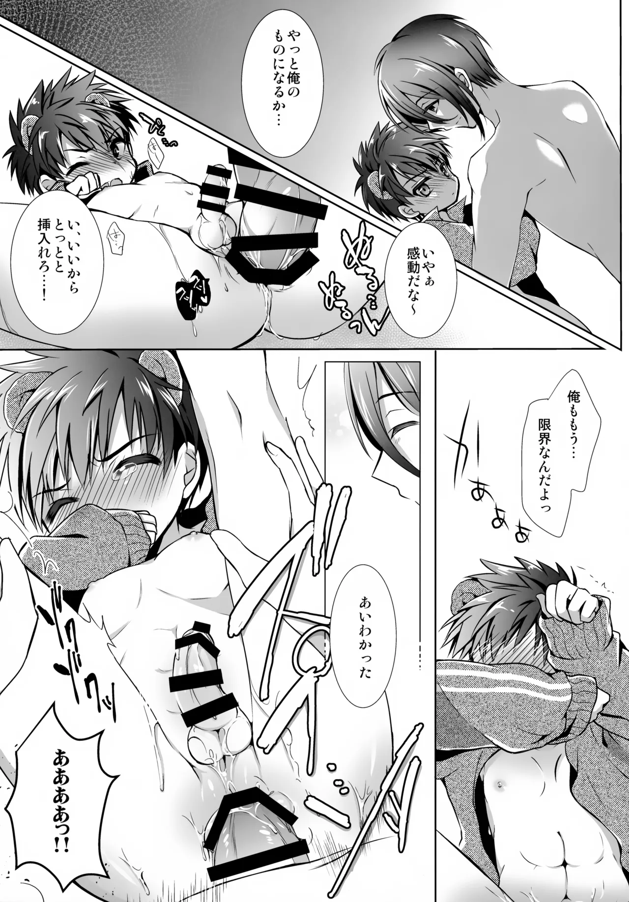 Ojiichan to Shotanuki. - Page 22