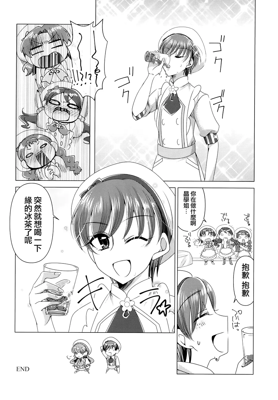 Awaremi page 28 featuring cure chocolat kirakira precure a la mode parody - kissing females only hentai manga - read online free