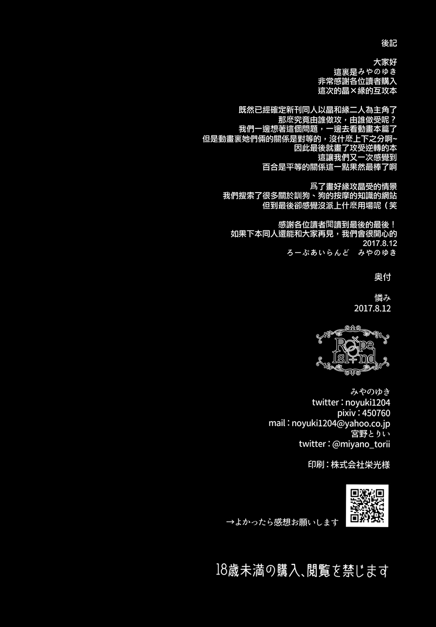 Awaremi page 30 featuring cure chocolat kirakira precure a la mode parody - kissing females only hentai manga - read online free