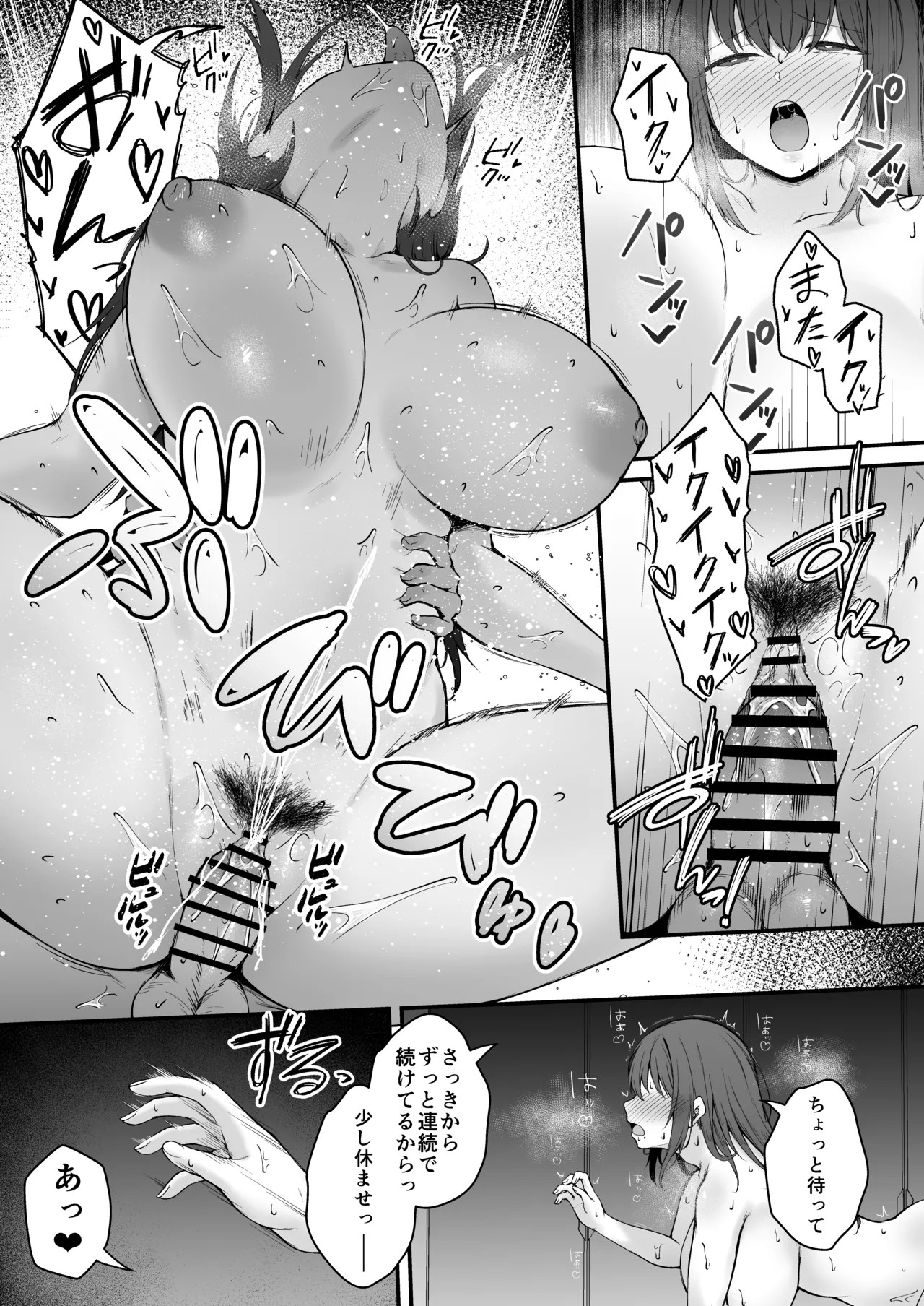 Niezuma page 50 original parody - big breasts netorare hentai manga - read online free