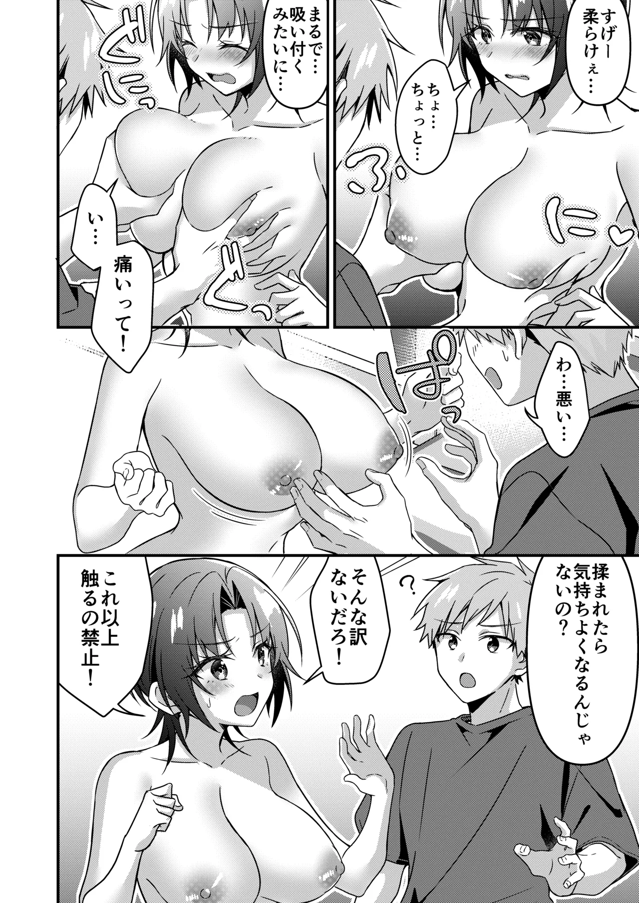 Jinsei Kaihen Appli de Barairo no Hibi? - Page 56