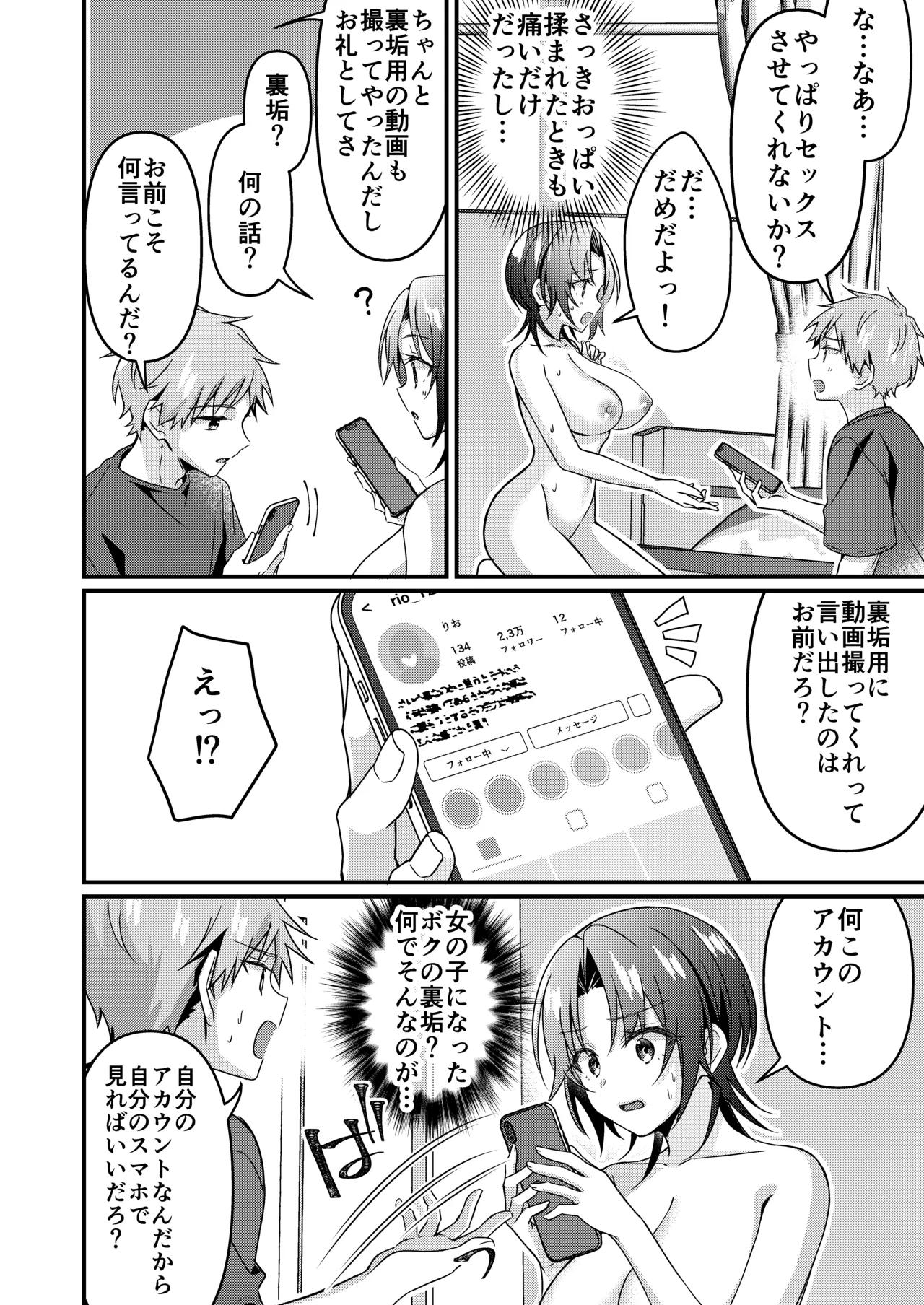 Jinsei Kaihen Appli de Barairo no Hibi? page 68 original parody - kissing big breasts hentai manga - read online free