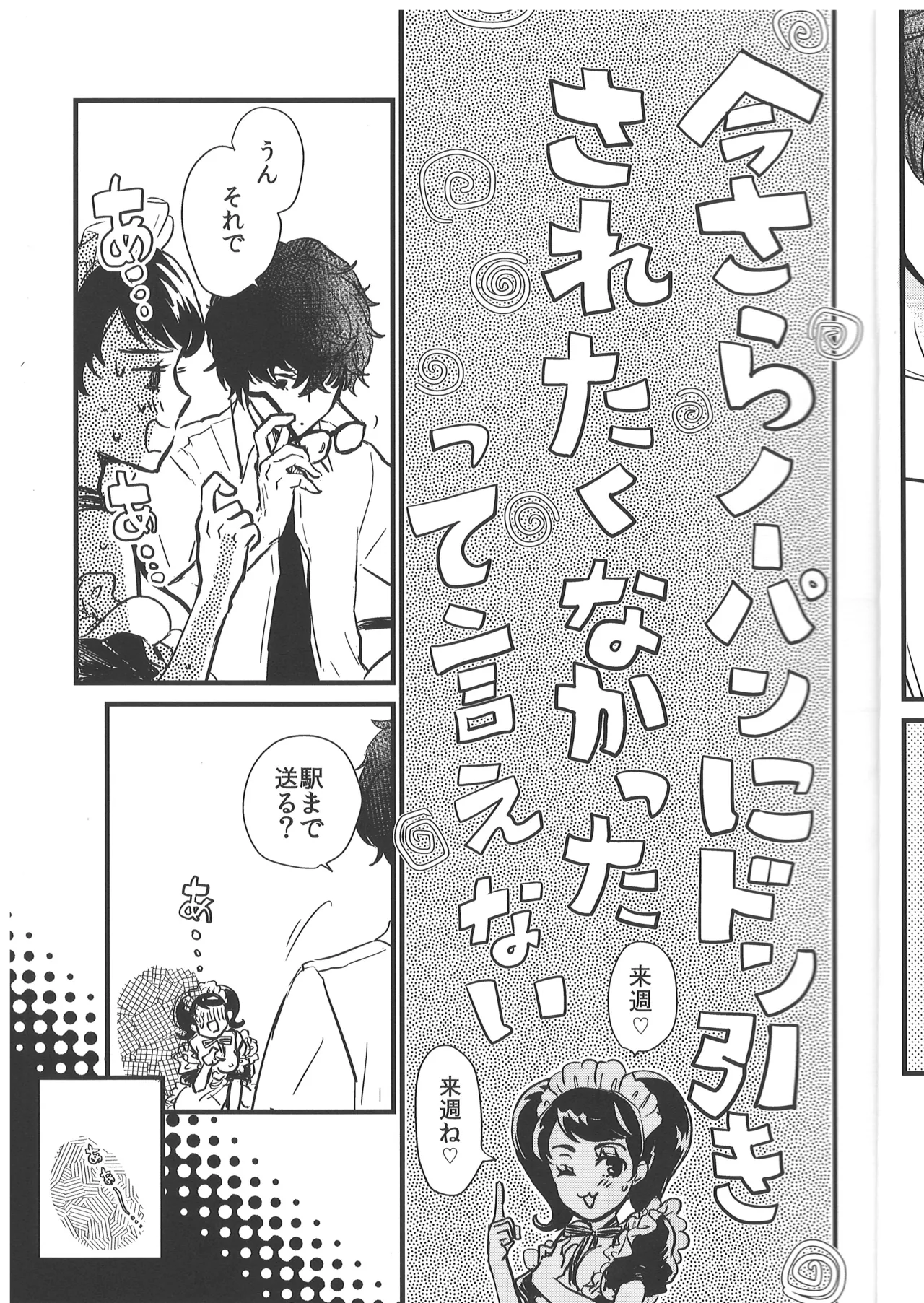 Pantsu x3 - Pantsu Pantsu Pantsu!! - Page 10