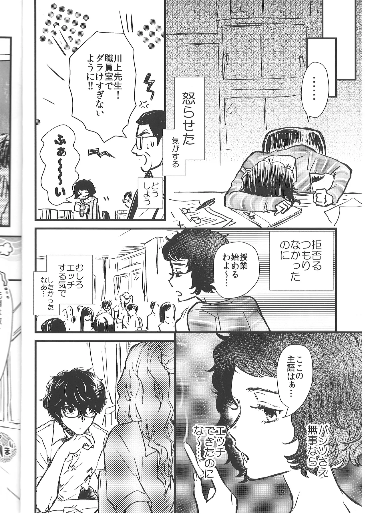 Pantsu x3 - Pantsu Pantsu Pantsu!! - Page 11
