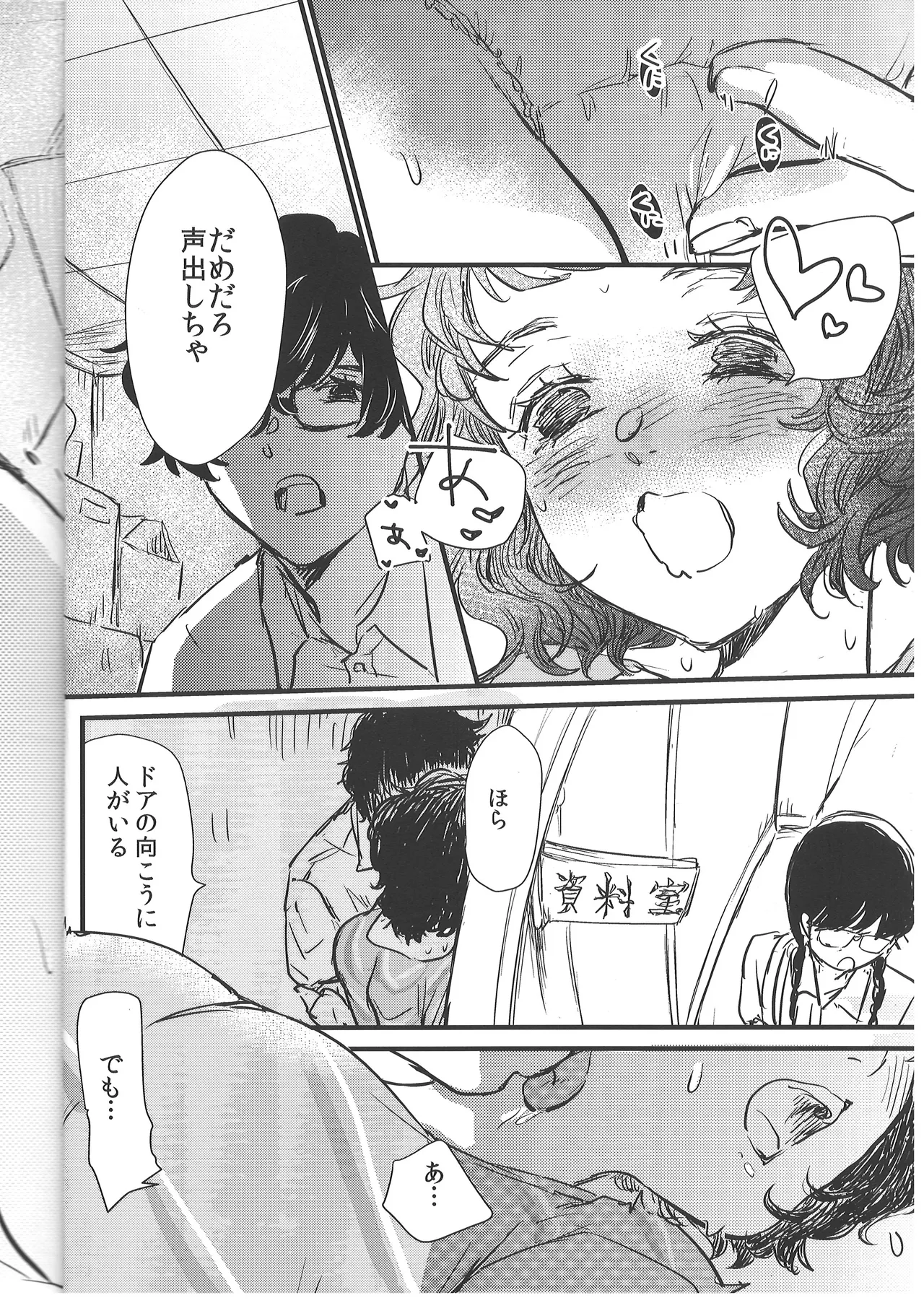 Pantsu x3 - Pantsu Pantsu Pantsu!! - Page 17