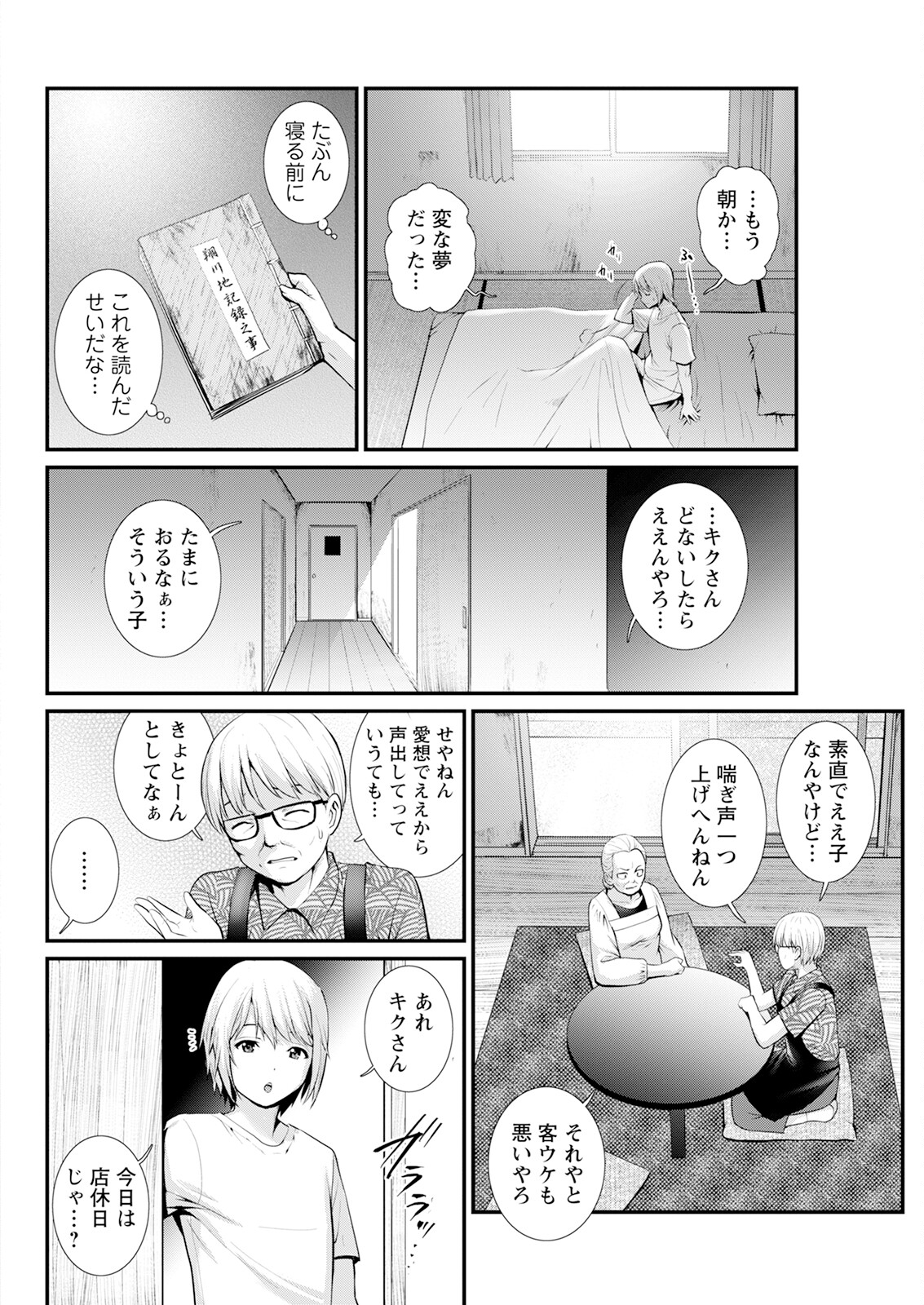 Iromachi ni Afure Shitataru Hana no Mitsu Ch. 1-6 page 82 - virginity big breasts hentai manga - read online free