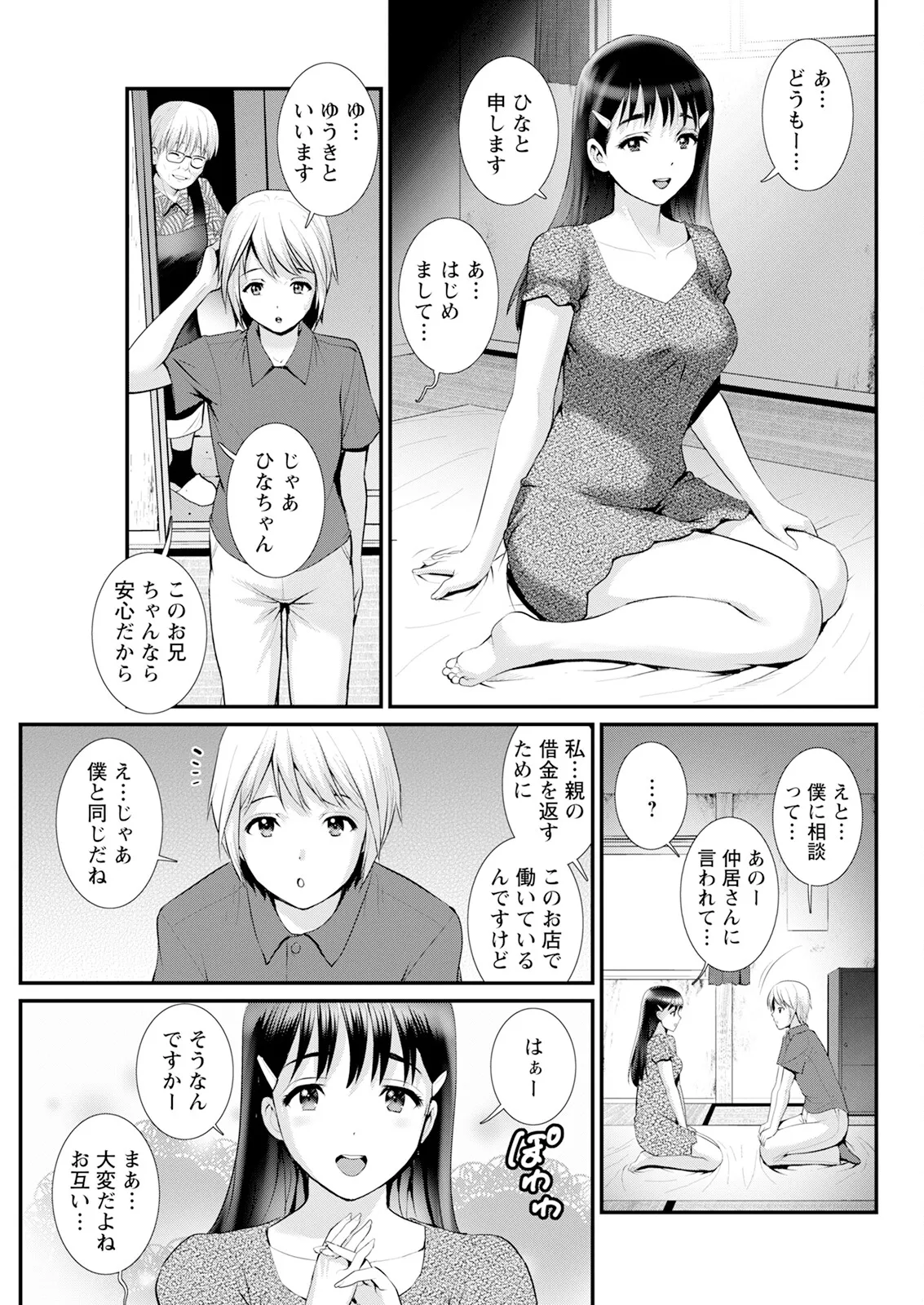 Iromachi ni Afure Shitataru Hana no Mitsu Ch. 1-6 page 89 - virginity big breasts hentai manga - read online free