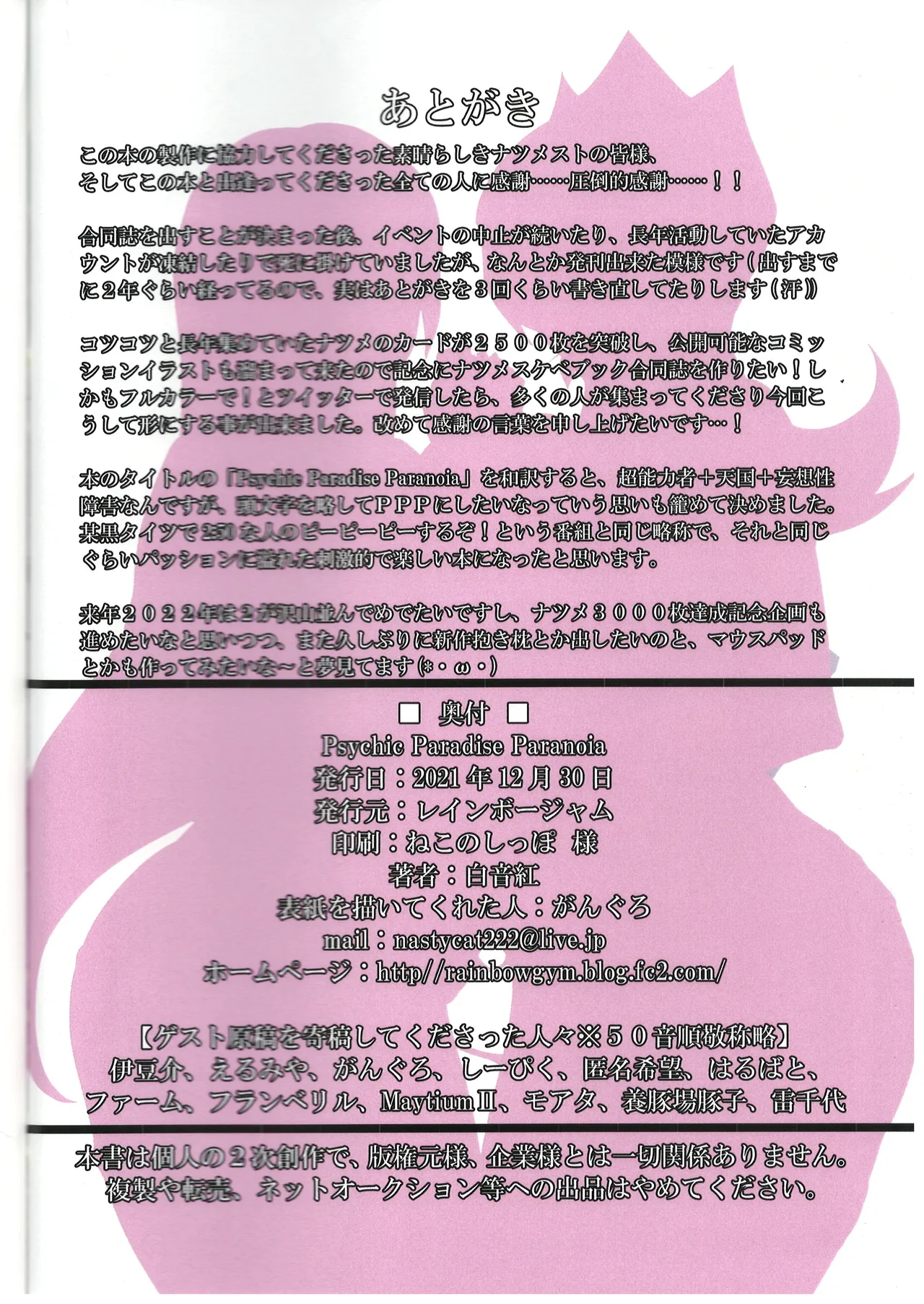 Psychic Paradise Paranoia page 51 featuring sabrina pokemon parody - big breasts bestiality hentai manga - read online free