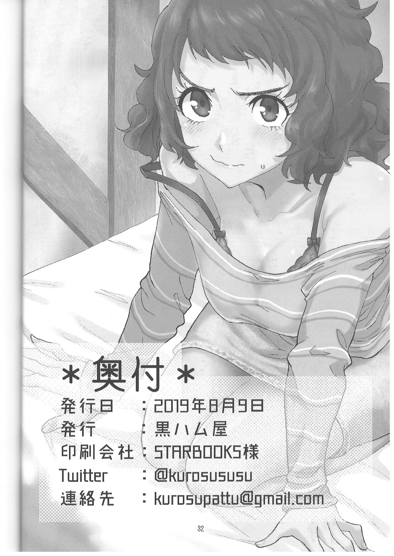 Kawakami Sensei ni Yaritai 10 no Koto LIGHTSIDE - Page 29
