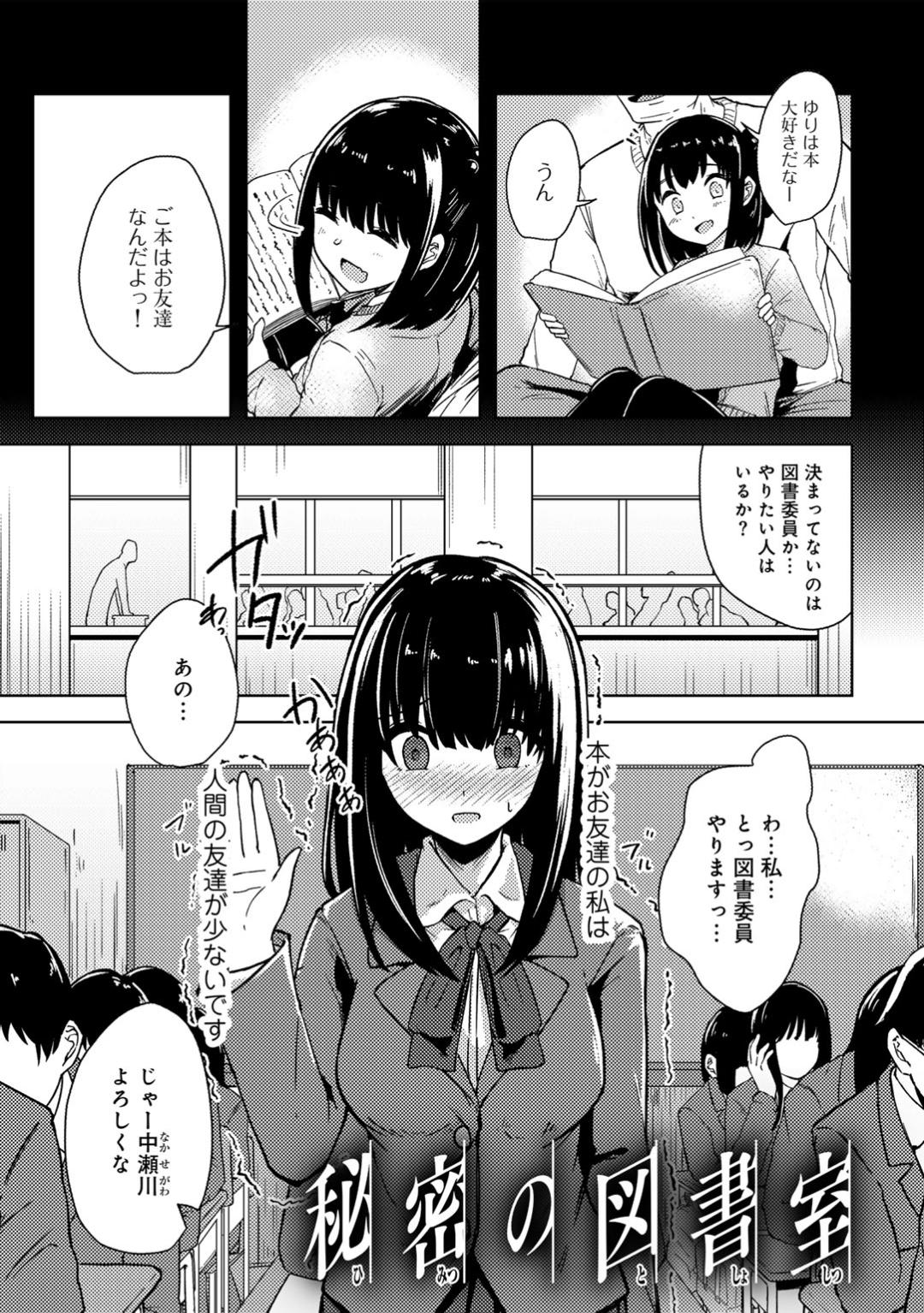 Kimi no tonari niwa irarenai page 107 - kissing big breasts hentai manga - read online free